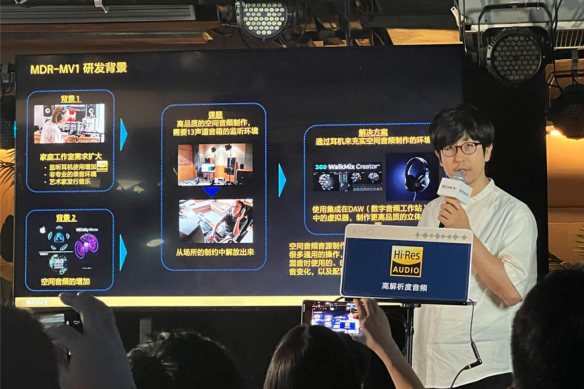 理论落地实践,2023索尼音频分享交流会现场体验-我爱音频网