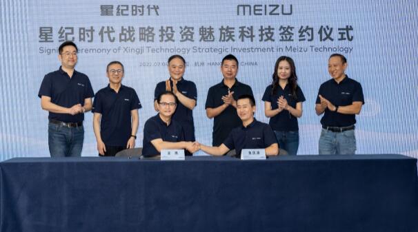 智能汽车智能手机深度融合 星纪时代取得魅族科技控股权