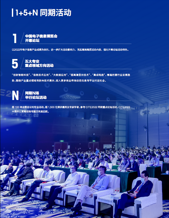 2024第十二届深圳电子信息展览会 诚邀您参展！