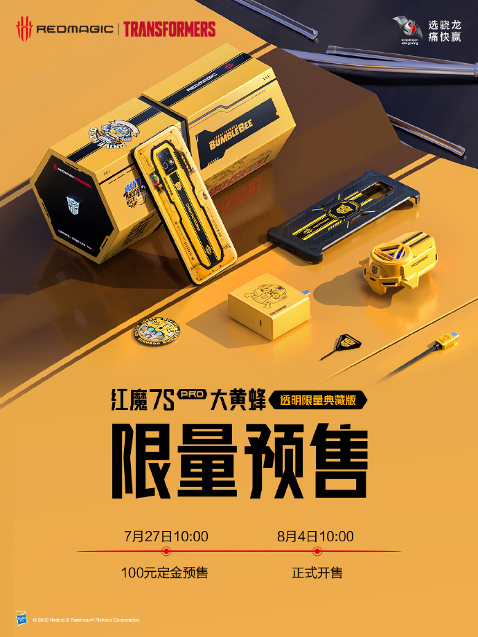 6499 元,红魔 7S Pro 大黄蜂限量版今日开启预售 红魔 7S Pro 大黄蜂限量版