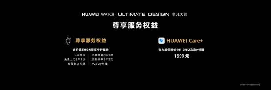售价21999元，华为首款黄金智能腕表，华为WATCH ULTIMATE DESIGN非凡大师发布-我爱音频网
