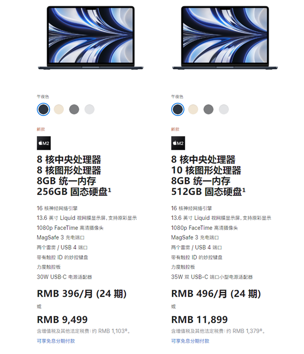 苹果M2 MacBook Air正式预售:8+10核满血顶配19399元!
