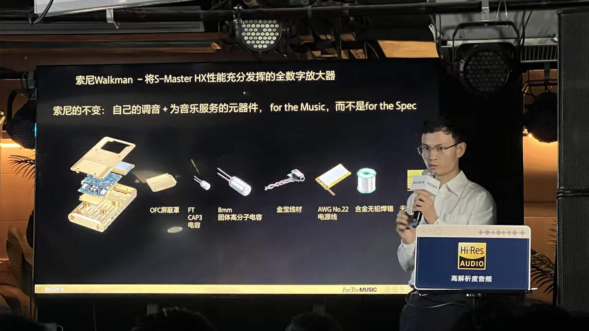 理论落地实践,2023索尼音频分享交流会现场体验-我爱音频网