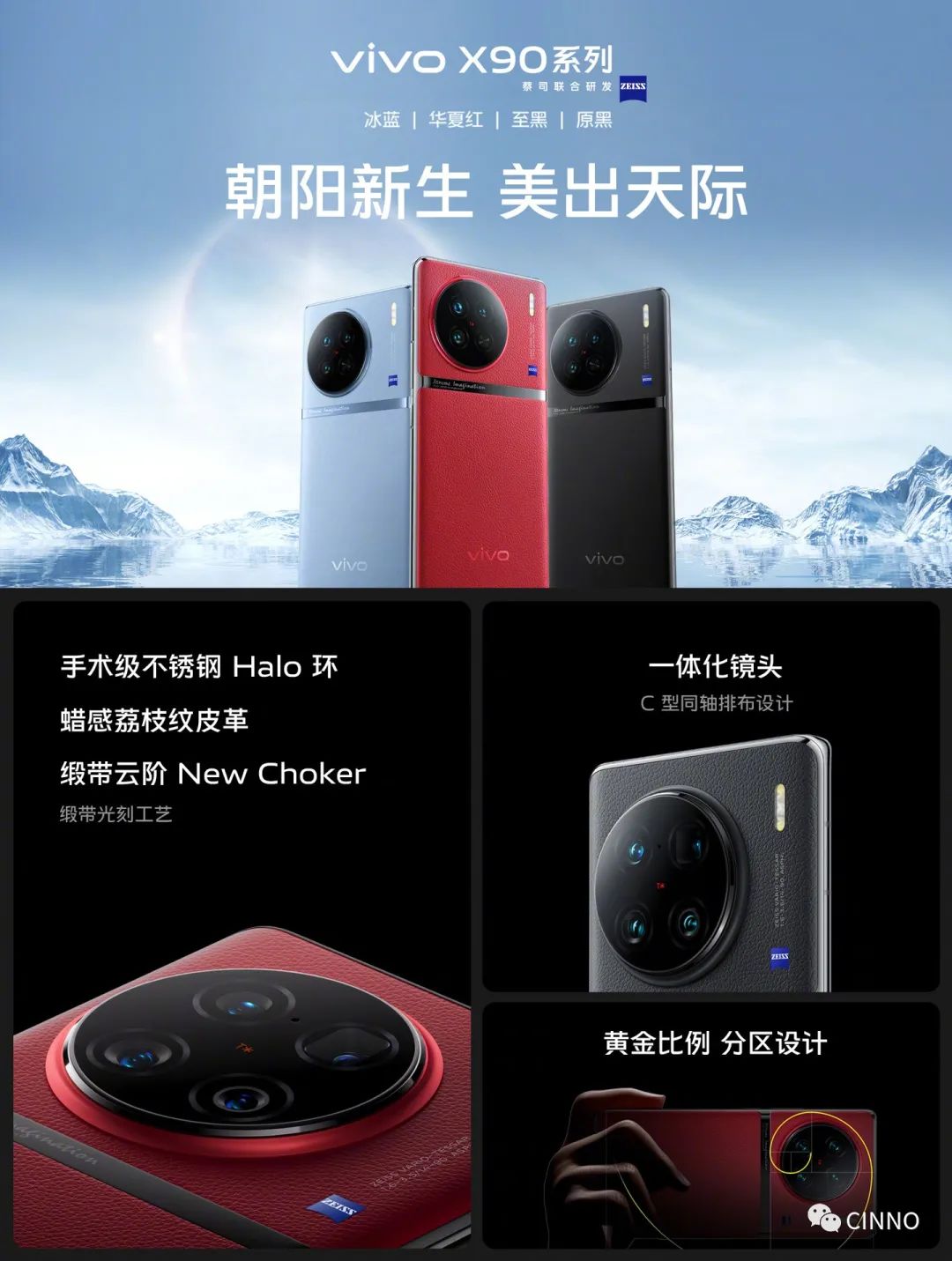3699~6999 元,vivo X90 / Pro / Pro+ 系列正式发布:首发天玑 9200 和某台积电 4nm 芯片,一英寸 IMX989 主摄