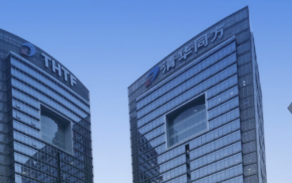 境内外项目推迟或订单减少，同方股份H1净利润约-4.01亿元