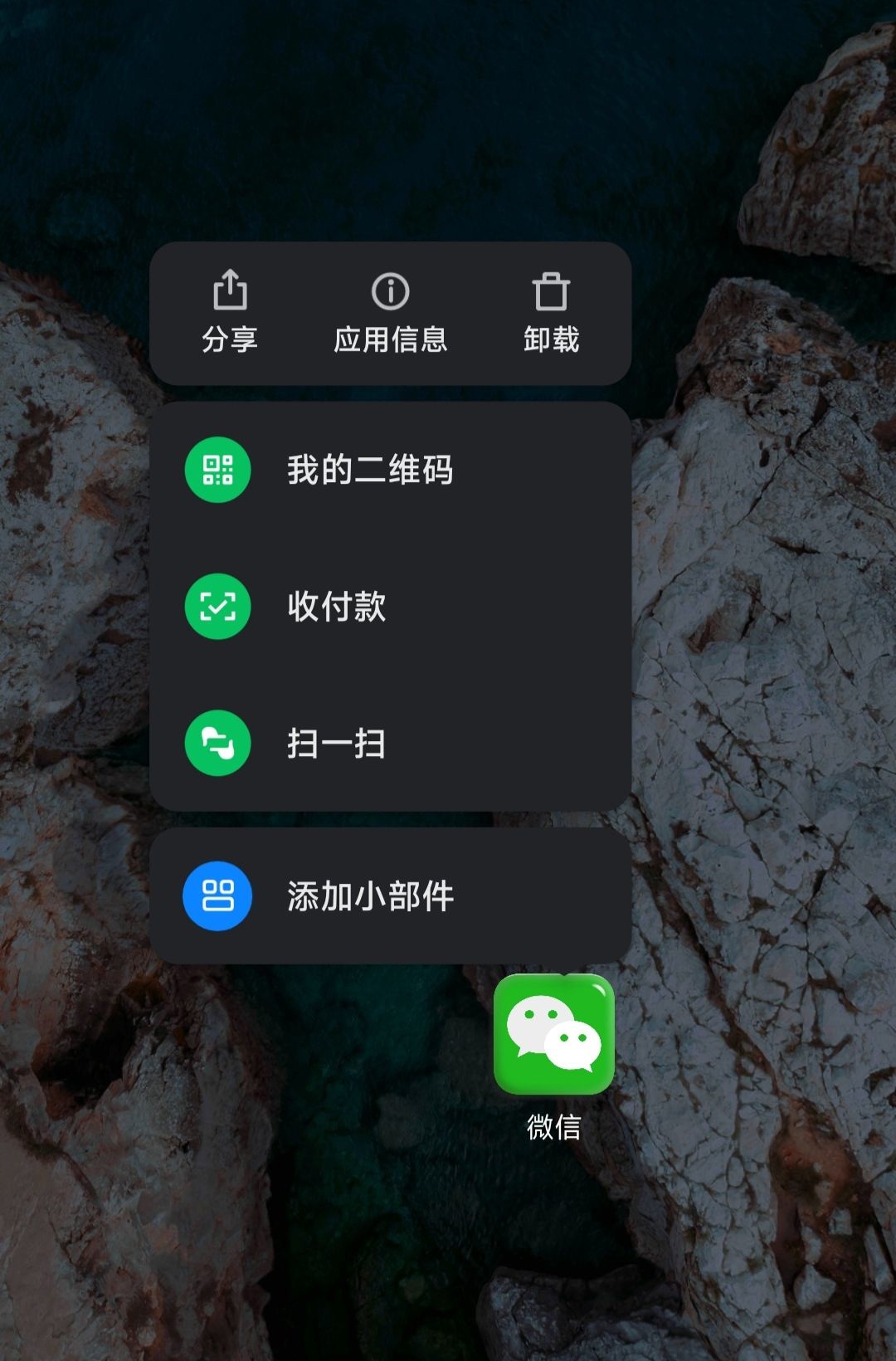 小米手机 MIUI 13“微信”小部件上线,可添加并快捷使用 4 个小程序