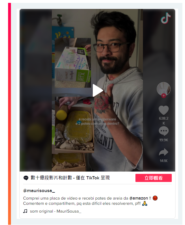 巴西男子从亚马逊购买 RTX 3090 Ti 显卡却收到一盒沙子，另一客户的 RTX 3090 变 3070