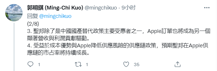郭明錤:苹果 iPhone 14 / Pro 系列供应商新增中国圣邦微电子,出货电源管理 IC