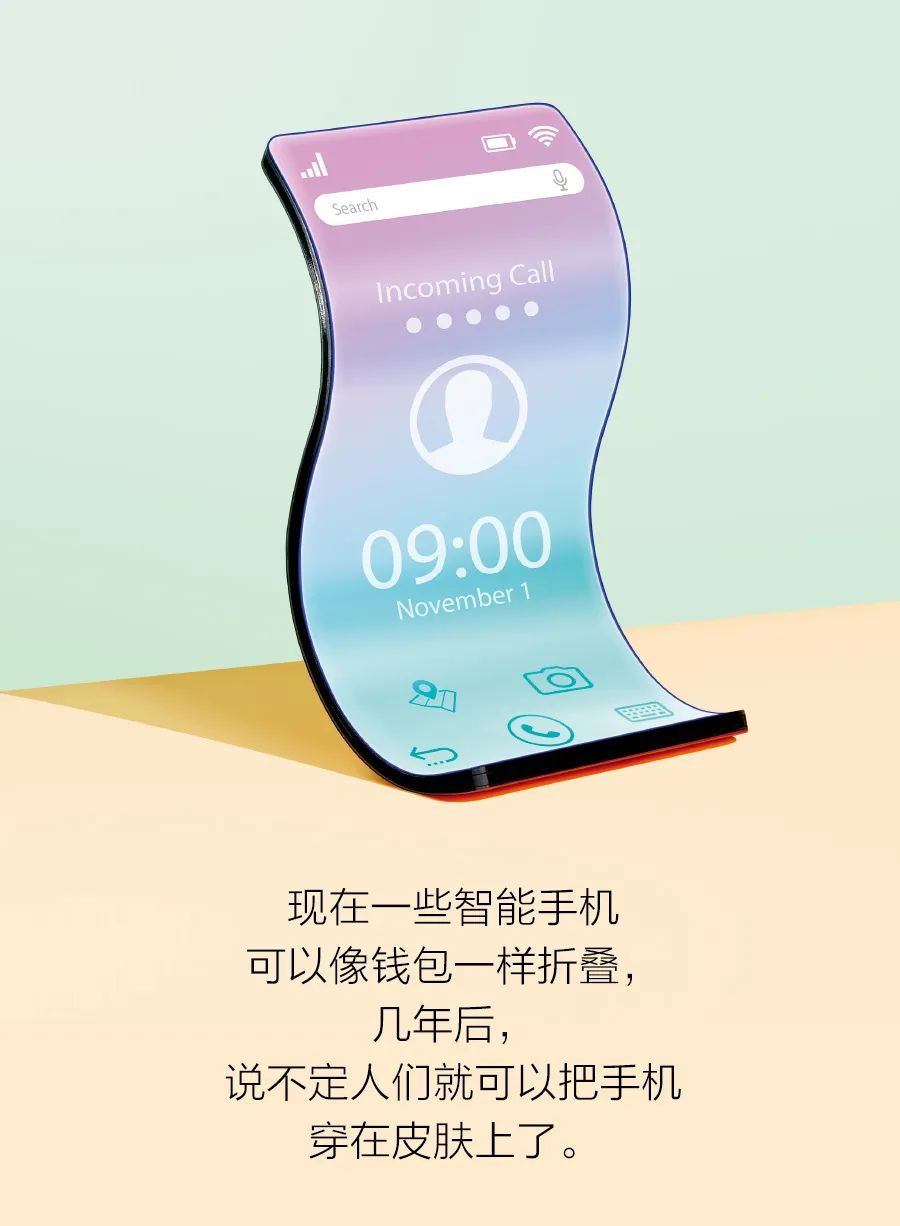 能屈能伸的显示屏