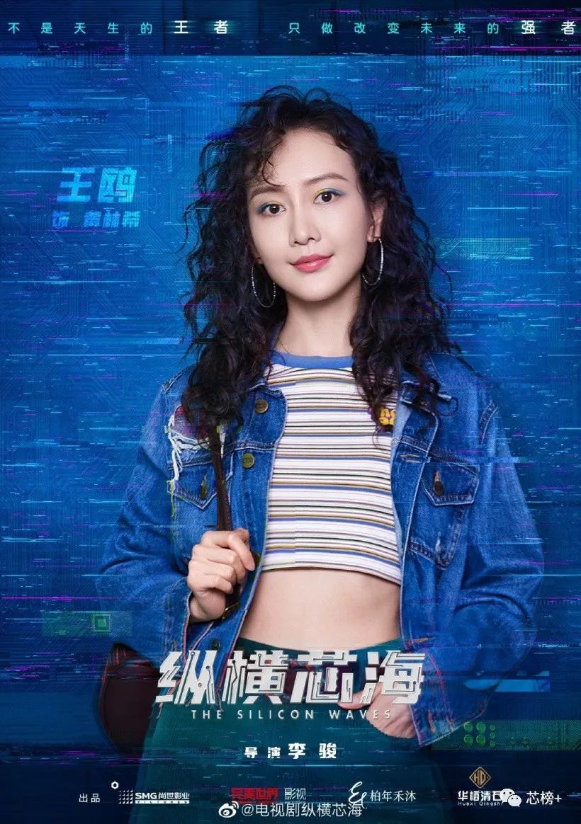 《纵横芯海》将由黄晓明、王鸥主演,讲述中国半导体故事