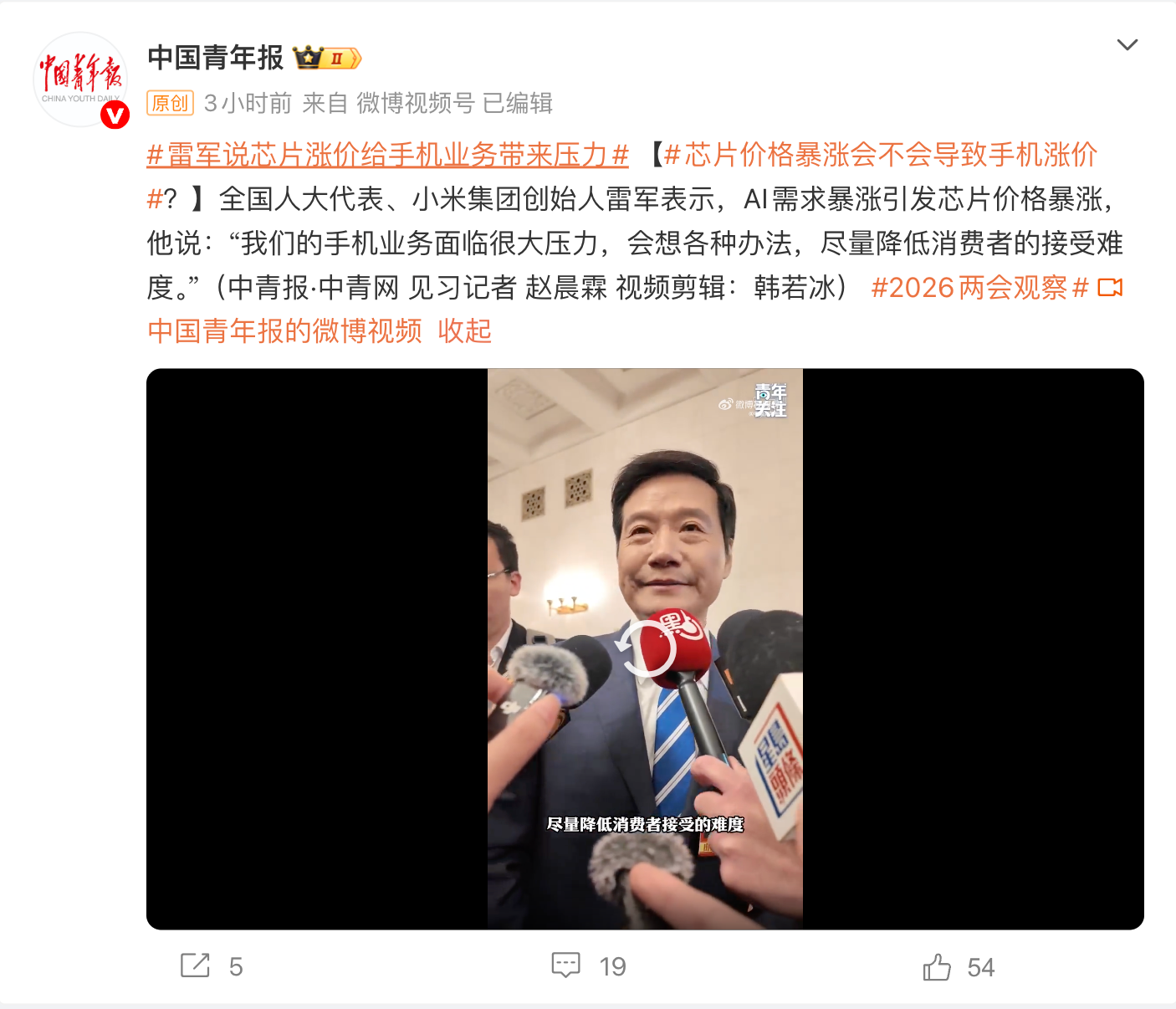 存储芯片价格暴涨，小米回应终端提价问题