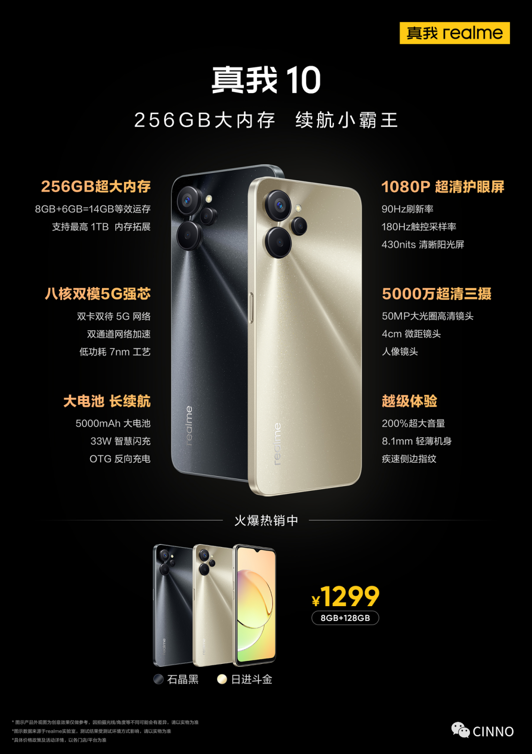 realme 真我 10 Pro / Pro + 系列发布:采用亿元定制旗舰曲屏,1599 元起