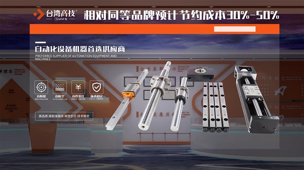 交叉导轨具有那些方面的优势？