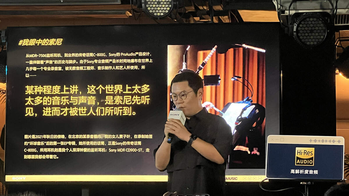 理论落地实践,2023索尼音频分享交流会现场体验-我爱音频网