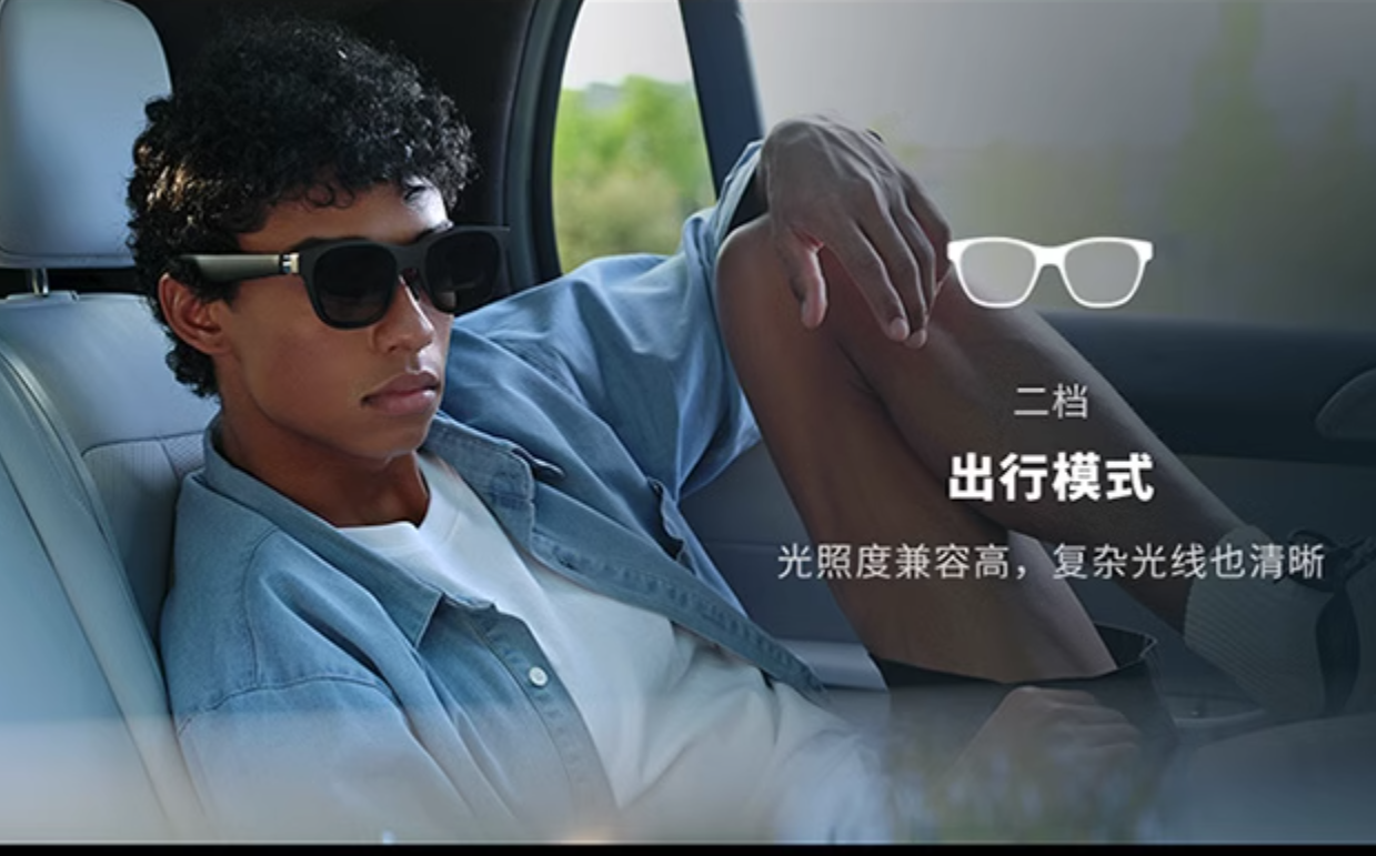 XREAL Air 2系列发布,全球首发搭载索尼Micro-OLED屏幕,支持三档电致变色-我爱音频网