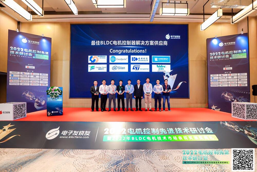 重磅揭晓！2022年BLDC电机技术市场表现奖获奖名单
