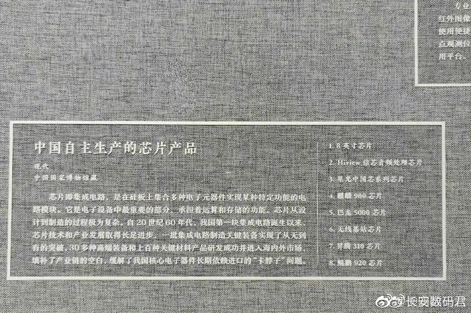 载入史册！华为多颗自芯片被国家博物馆收藏，说不定就是你手机上的那颗