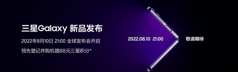 三星 Galaxy Z Flip4 官方渲染图曝光，4 种颜色亮相