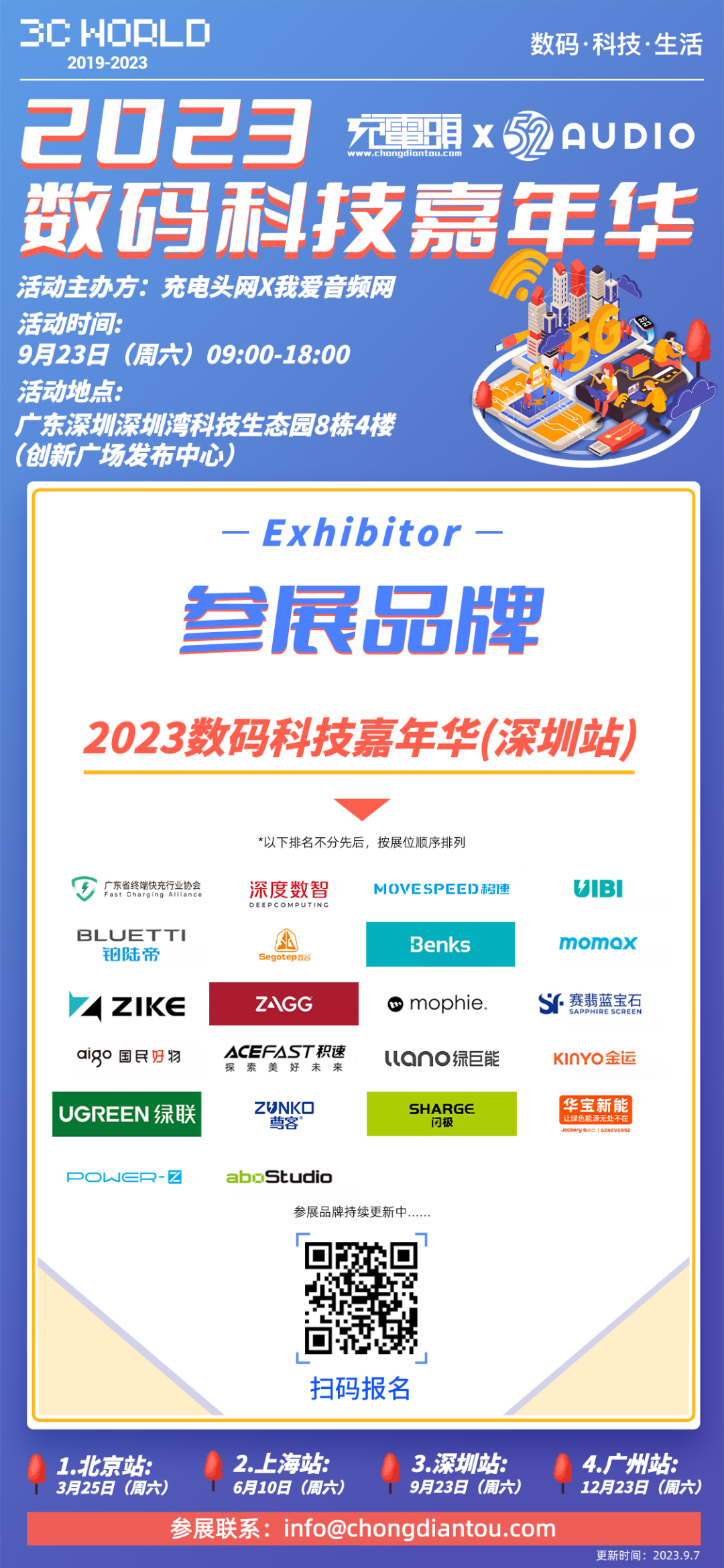 我爱音频网周报：7大原厂12款主控方案汇总，苹果新款AirPods Pro 2、Apple Watch 9发布，森海塞尔新品评测，华为产品拆解~-我爱音频网
