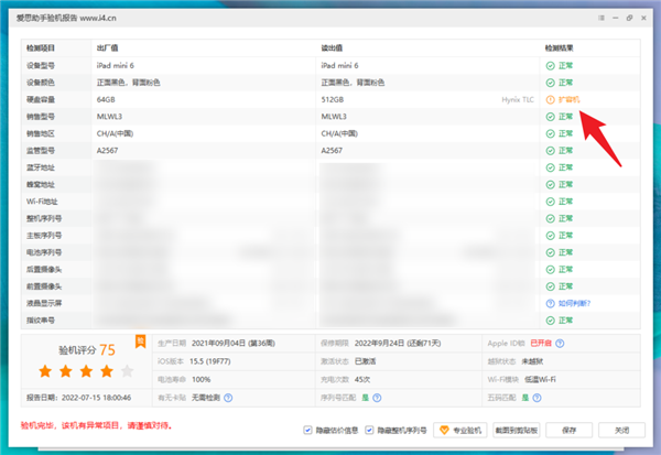 把iPad从64G扩容到512G后 我获得了八倍的快乐