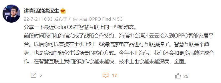 ColorOS 将迎来多家品牌合作,OPPO / 一加手机可直接控制家电产品