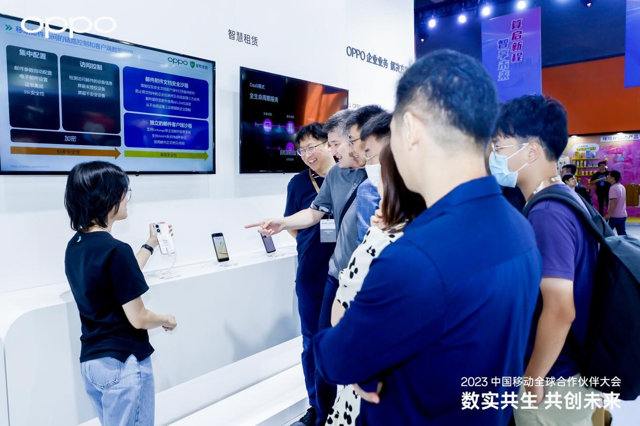 OPPO亮相2023中国移动合作伙伴大会，以数实共生引领科技未来