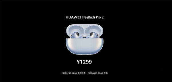 TWS史上最强旗舰！华为FreeBuds Pro 2真无线耳机发布