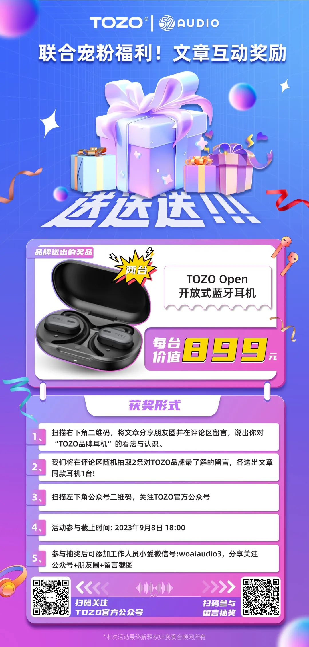 我爱音频网周报：7大原厂12款主控方案汇总，苹果新款AirPods Pro 2、Apple Watch 9发布，森海塞尔新品评测，华为产品拆解~-我爱音频网