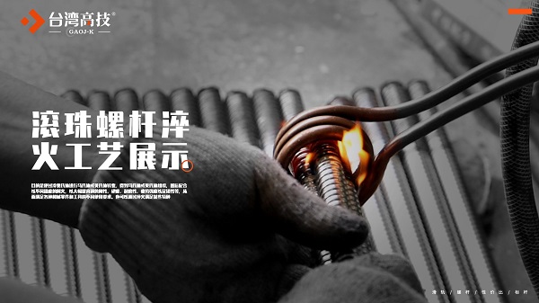 滚珠丝杆不能自锁的原因