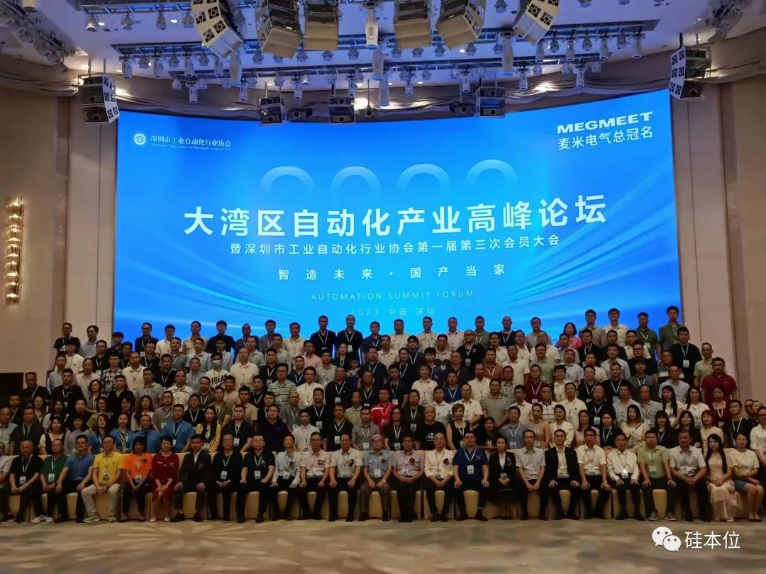 冯明宪博士受邀参加“2023大湾区自动化产业高峰论坛”并做主题报告