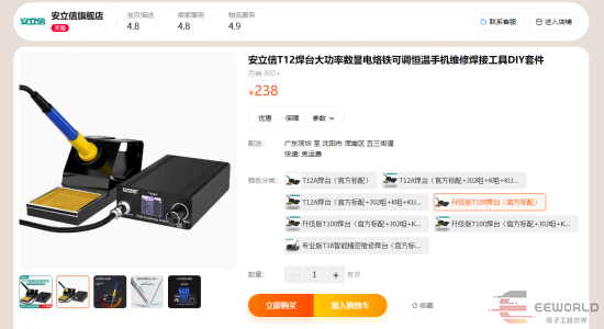 拆开看看国产焊台里都用了哪些国产芯片？