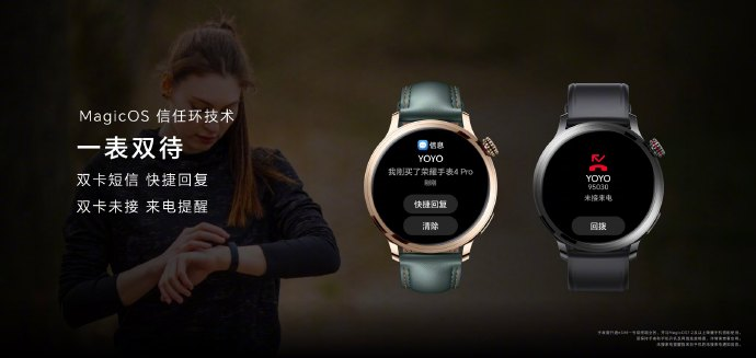 荣耀手表4 Pro发布，eSIM模式支持10天续航，搭载紫光展锐W117芯片-我爱音频网