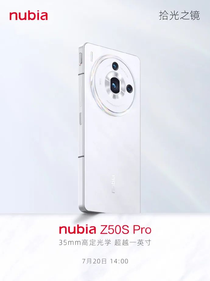 3699 元起,努比亚 Z50S Pro 手机发布:骁龙 8 Gen 2 领先版、35mm 定制光学