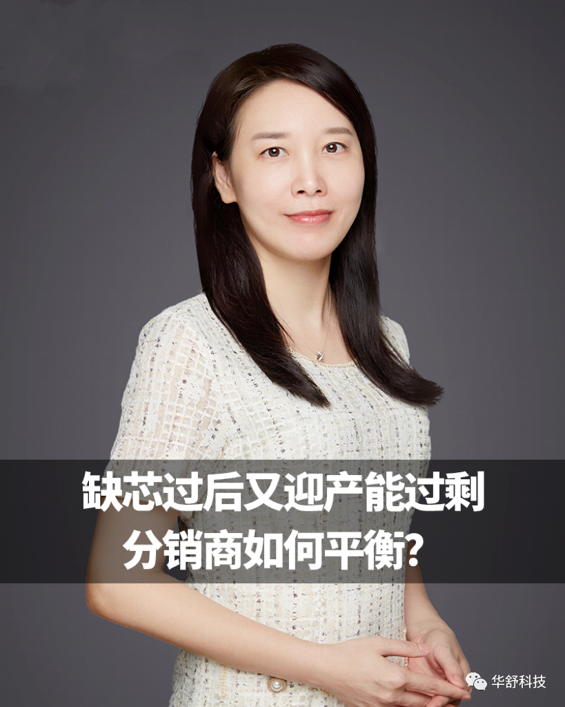 元器件行业快速调整期，渠道经销商该怎样做好经营？