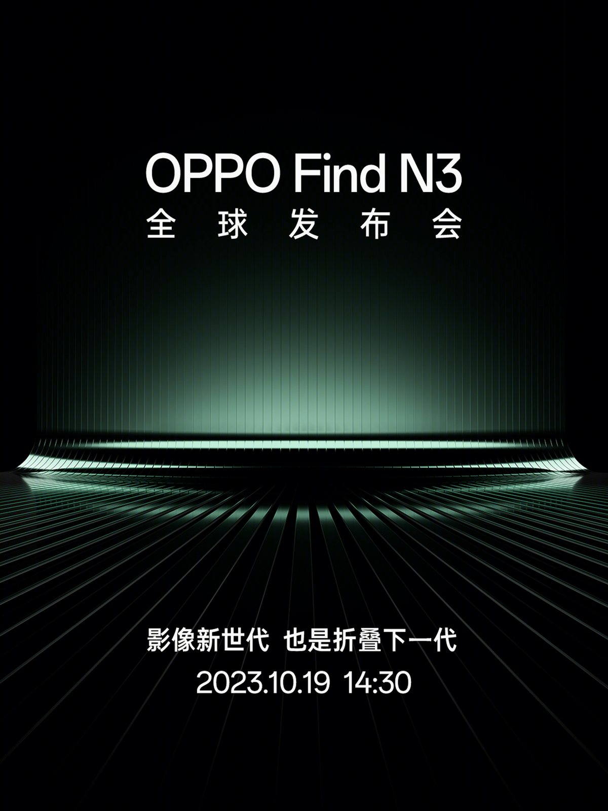 OPPO官宣：Find N3折叠屏手机10月19日发布