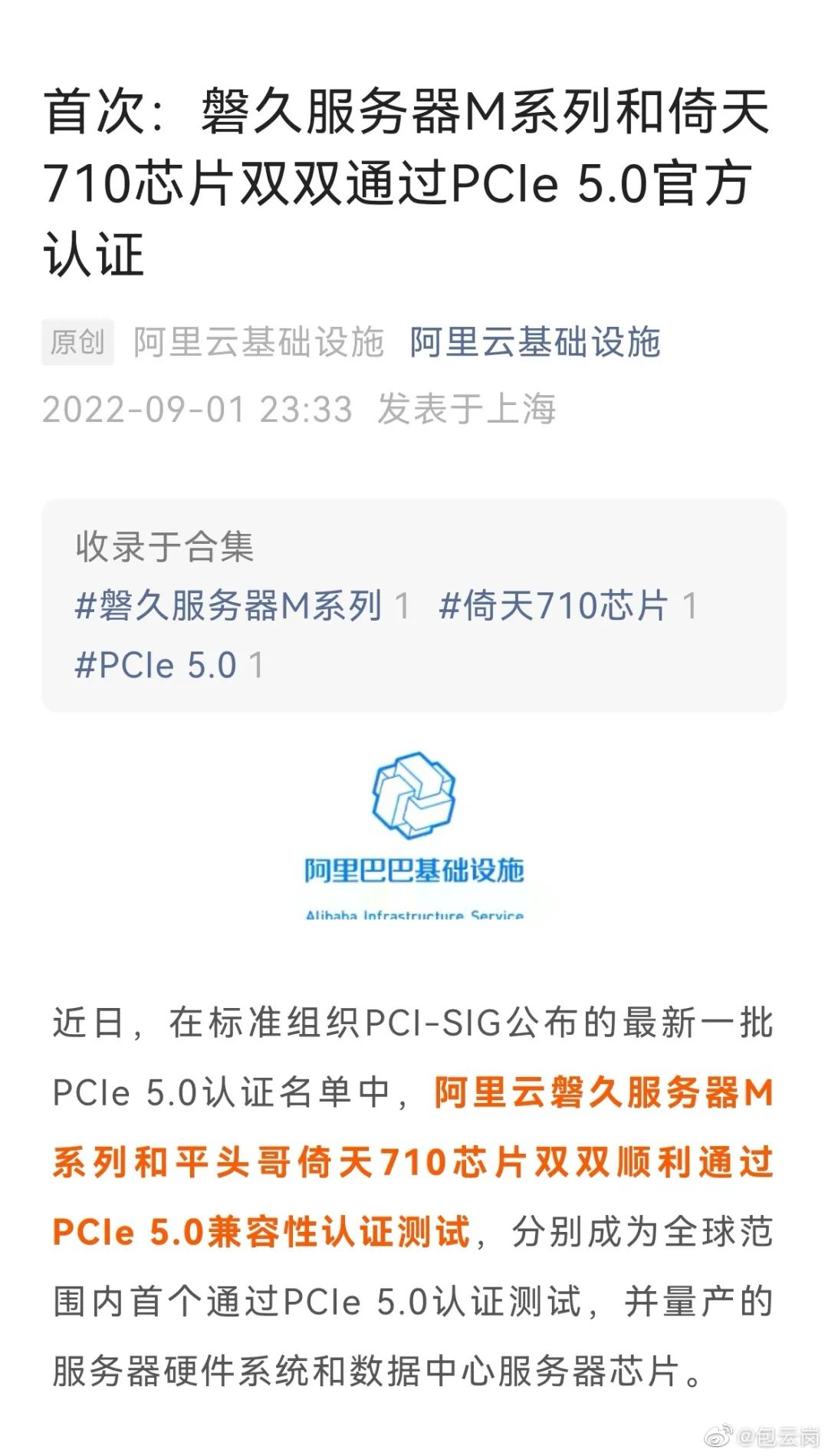 为何国产芯片要拥抱国际标准？