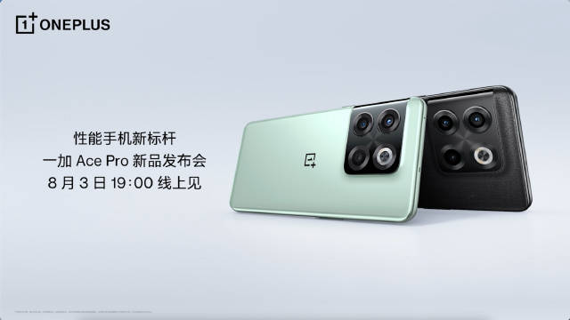 一加 Ace Pro 确认将首次搭载 16GB 大内存:启动快、后台稳 一加 Ace Pro 官方海报