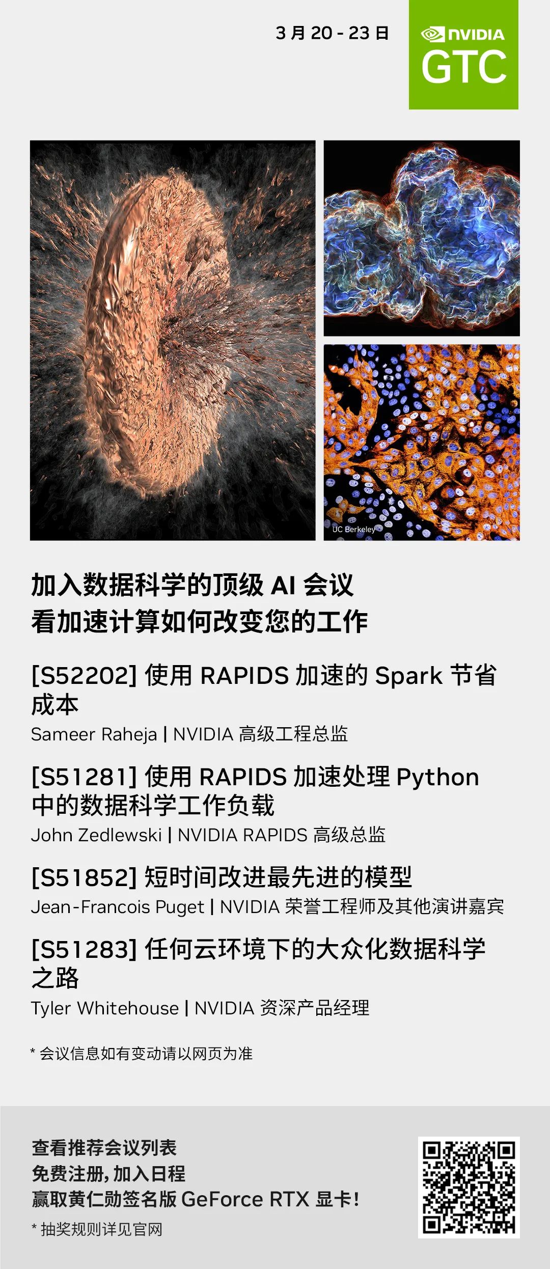 GTC23 | 加入数据科学会议，看加速计算如何改变您的工作