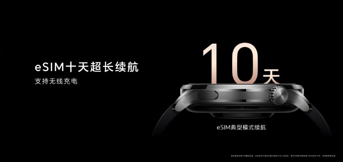 荣耀手表4 Pro发布，eSIM模式支持10天续航，搭载紫光展锐W117芯片-我爱音频网