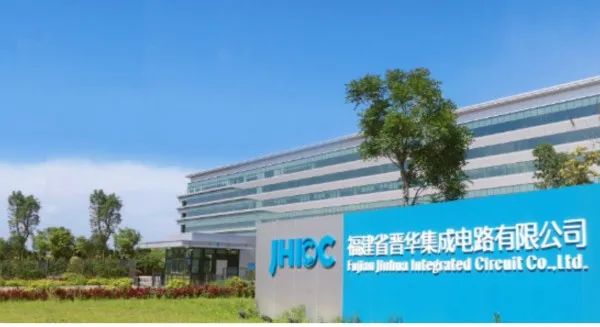 福建晋华，被判无罪！