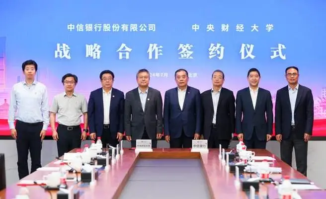 长飞先进与中信银行武汉分行达成战略合作协议