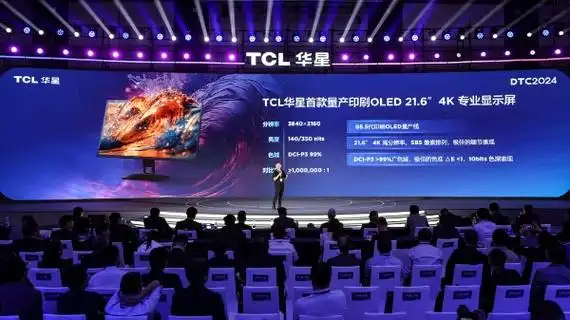 TCL华星：印刷OLED量产，发布APEX新品牌