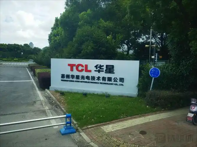 TCL华星与三安携手，建成芯颖显示Micro LED中试线