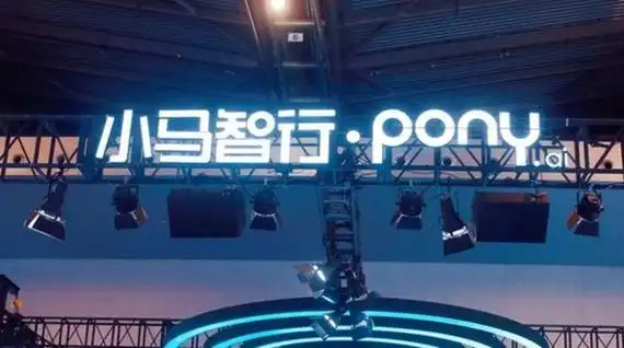 小马智行加速布局自动驾驶市场