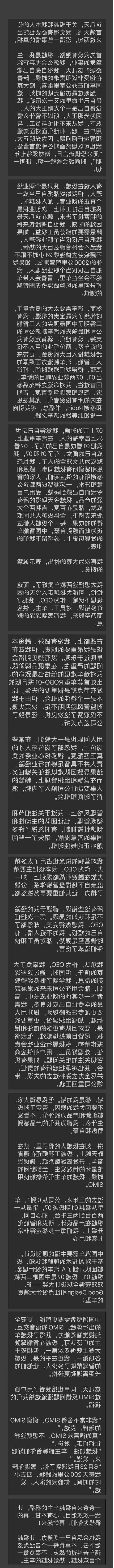 极越CEO夏一平发布长文反思
