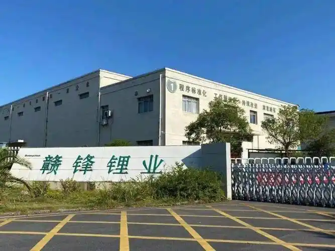 赣锋锂业Goulamina锂辉石项目一期投产