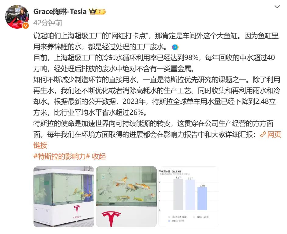 特斯拉上海超级工厂：冷却水循环利用率达98%