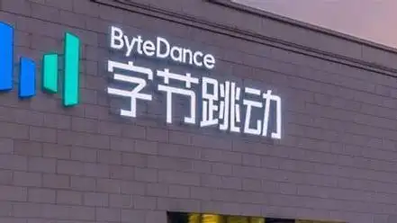 字节跳动否认与中兴通讯成立新品牌