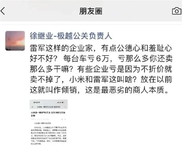 极越高管称员工是“苍蝇”，网友怒怼：先管好自家车