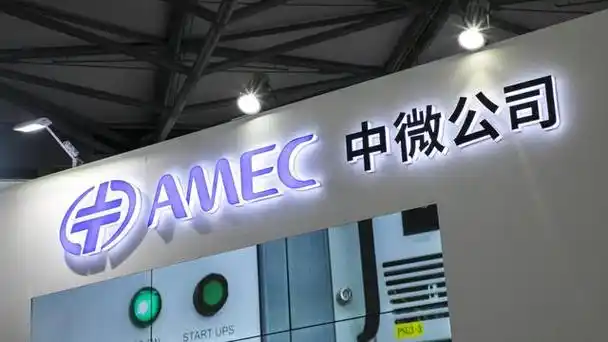 美国将中微公司移出制裁清单